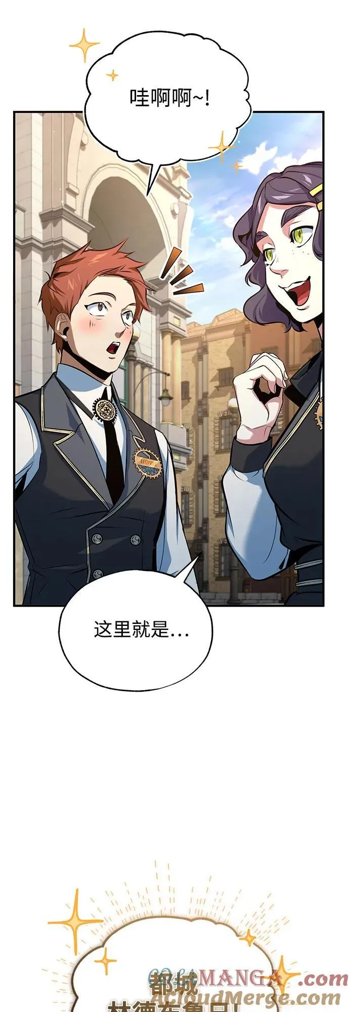 魔法学院的伪装教师26漫画,[第98话] 林德布鲁日1图