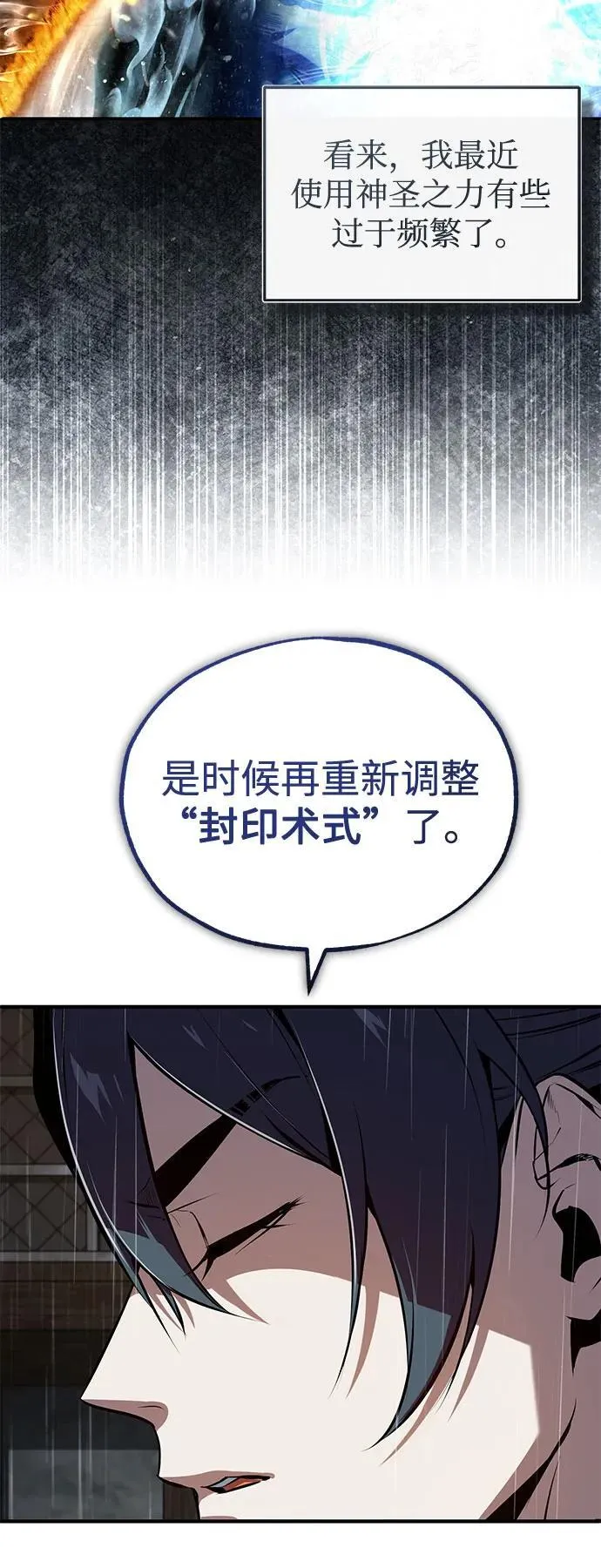 魔法学院的伪装教师26漫画,[第98话] 林德布鲁日2图