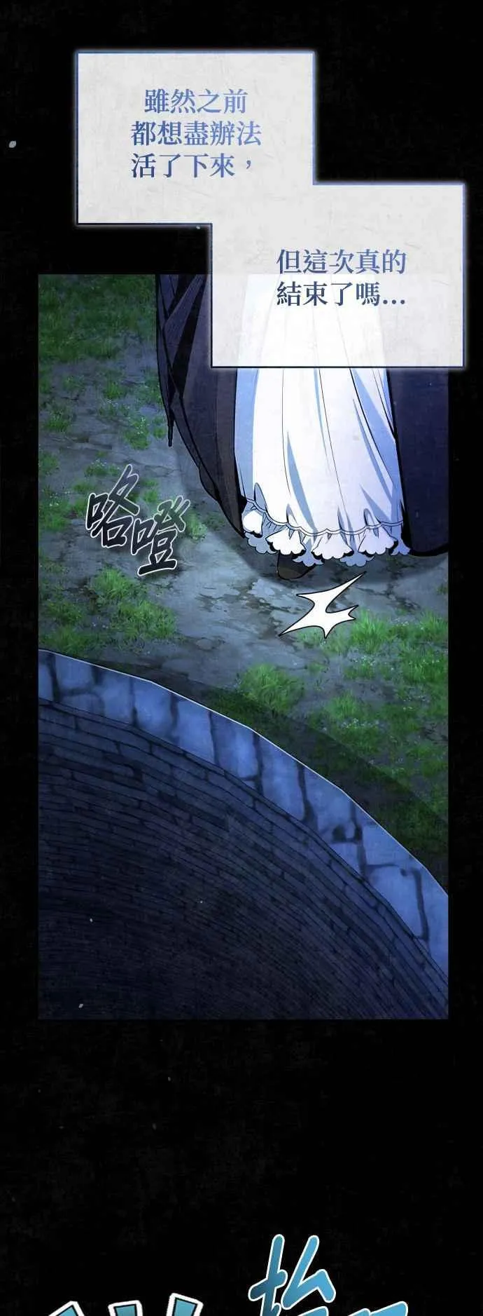 魔法学院的伪装教师26漫画,第96话 弟子的成果1图