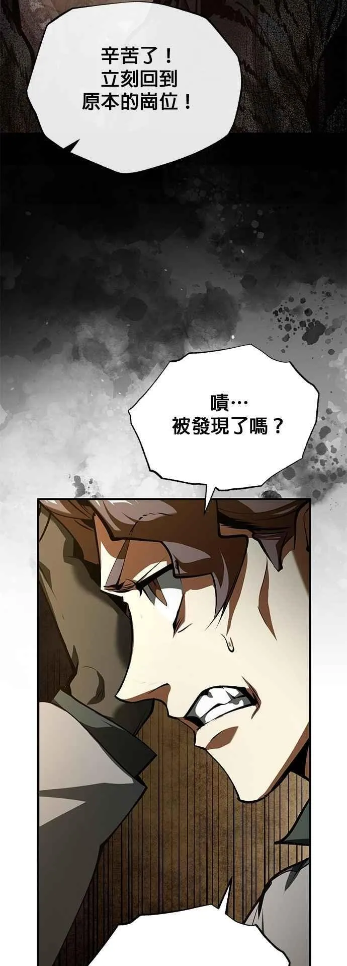魔法学院的伪装教师26漫画,第107话 特别实验体2图