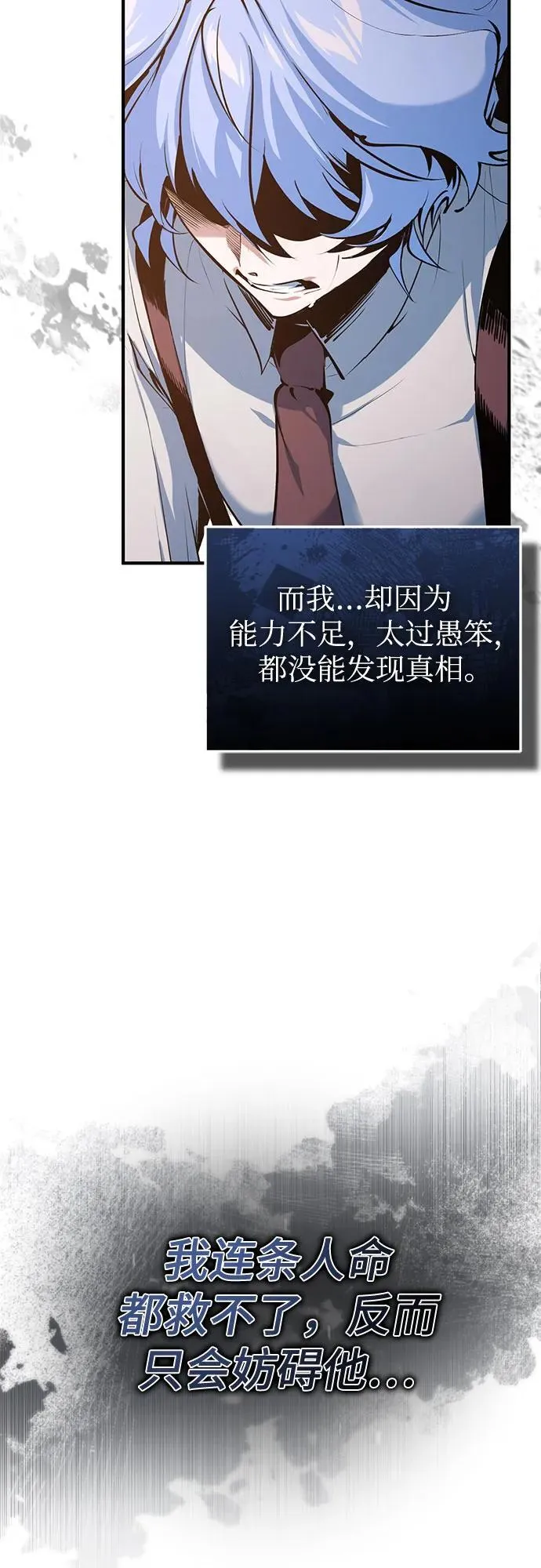 魔法学院的伪装教师26漫画,[第94话] 准备现场学习1图