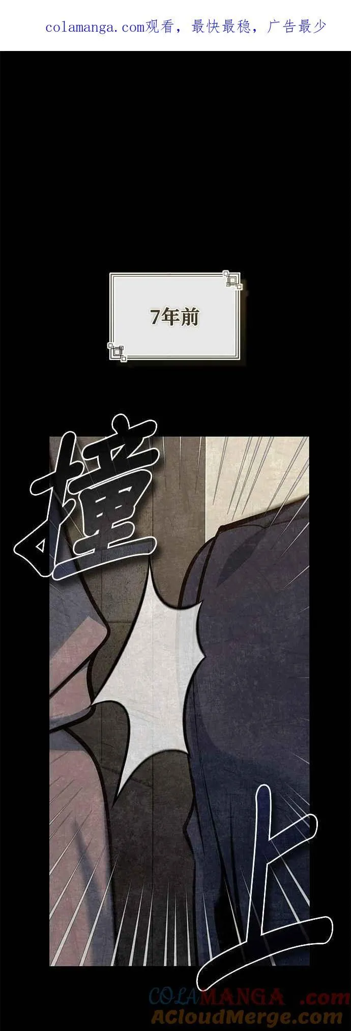 魔法学院的伪装教师26漫画,第101话 委讬1图