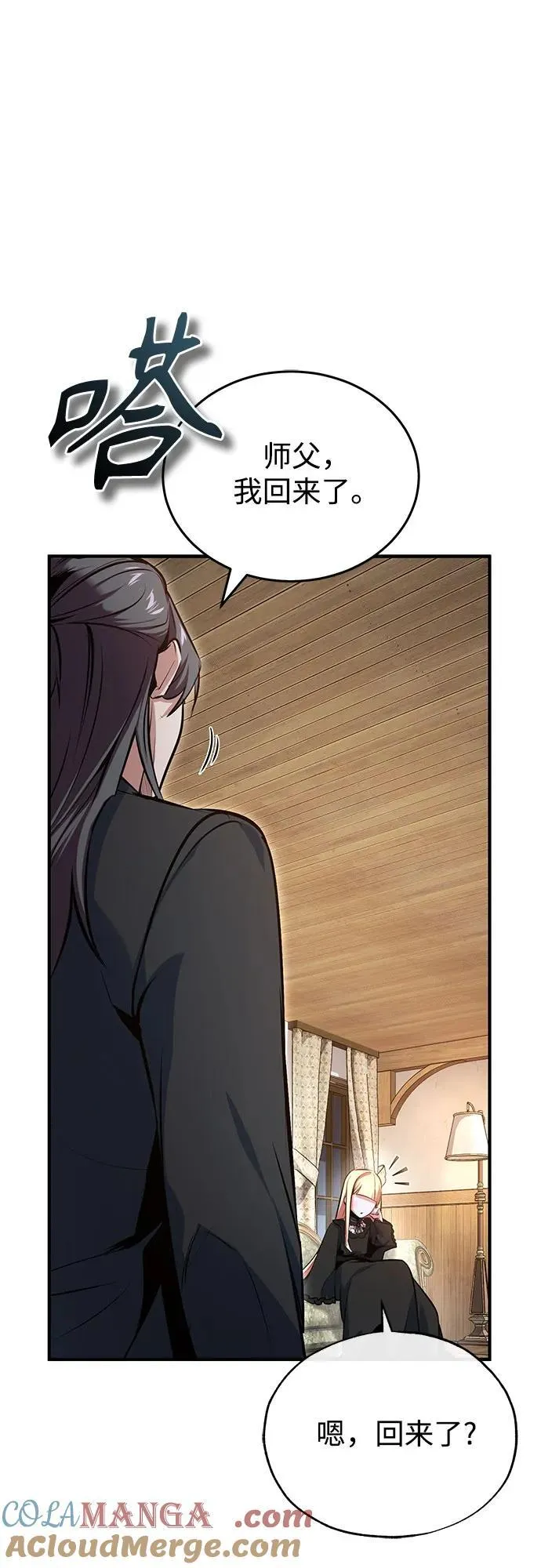 魔法学院的伪装教师26漫画,[第98话] 林德布鲁日2图