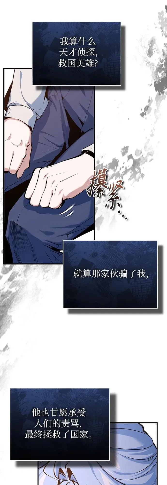 魔法学院的伪装教师26漫画,[第94话] 准备现场学习2图