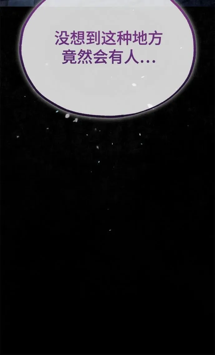 魔法学院的伪装教师26漫画,[第96话] 徒弟的成果2图