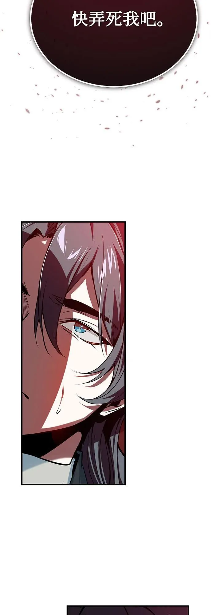 魔法学院的伪装教师漫画,[第97话] 鲁门西斯2图