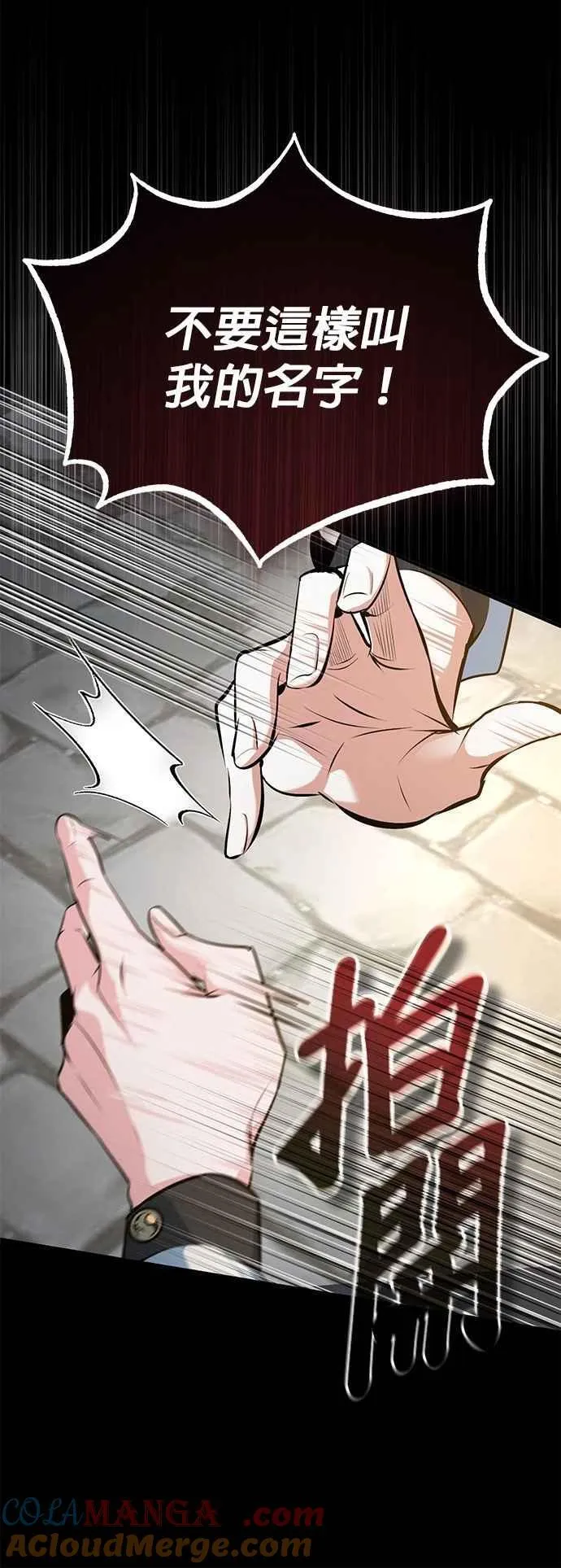 魔法学院的伪装教师漫画免费看漫画,第103话 偷袭1图
