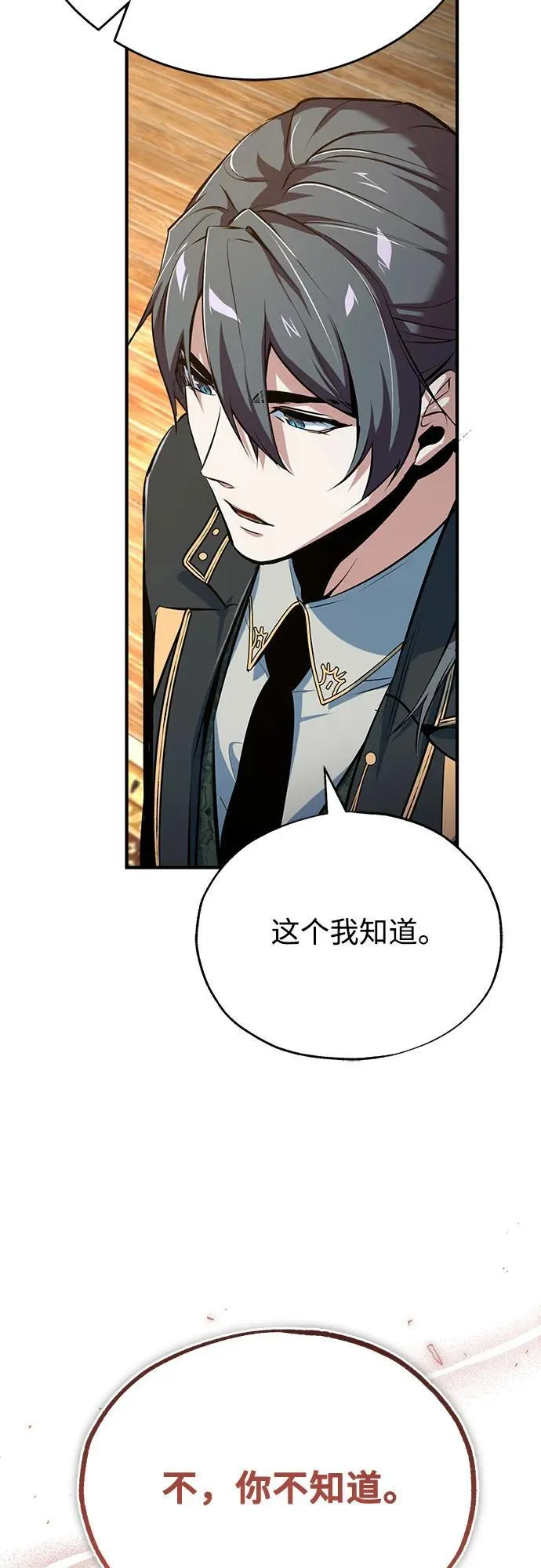 魔法学院的伪装教师26漫画,[第98话] 林德布鲁日1图