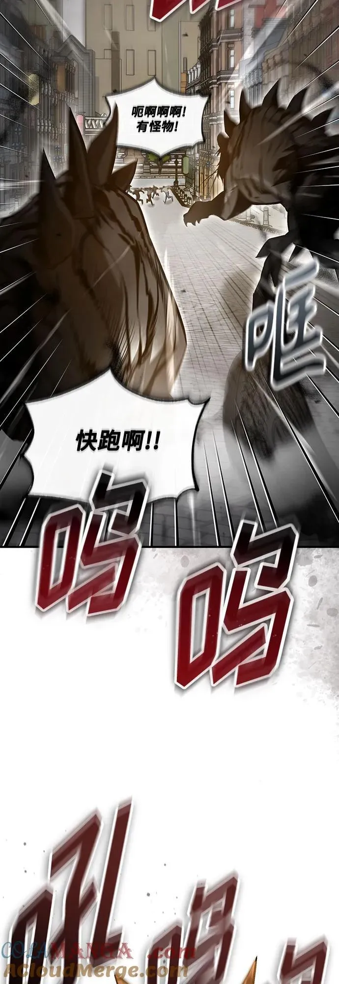 魔法学院的伪装教师26漫画,[第104话] 下水道2图