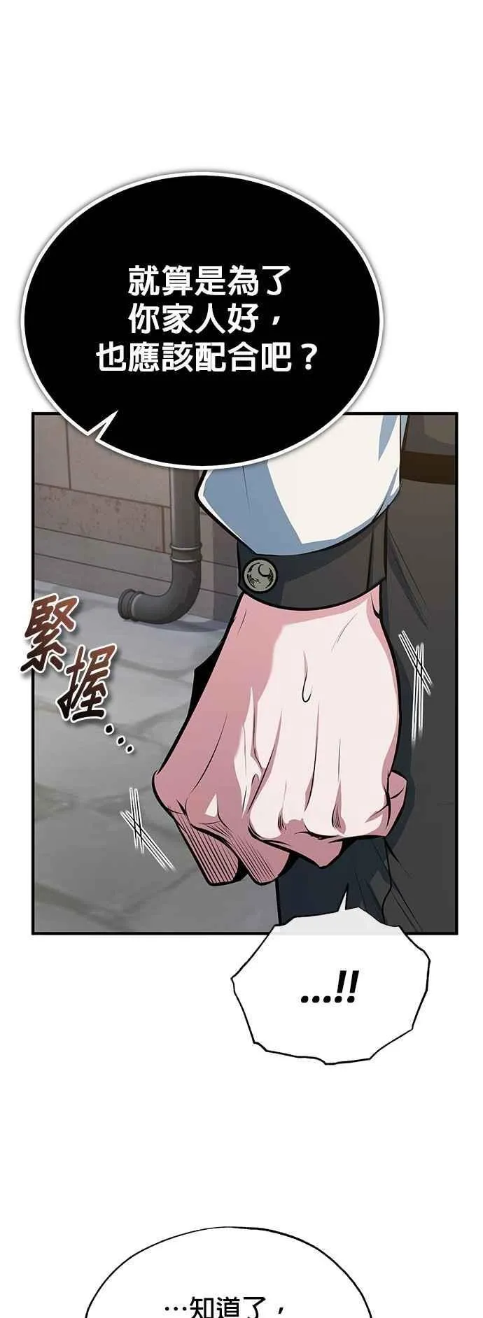 魔法学院的伪装教师漫画免费看漫画,第100话 疑心1图