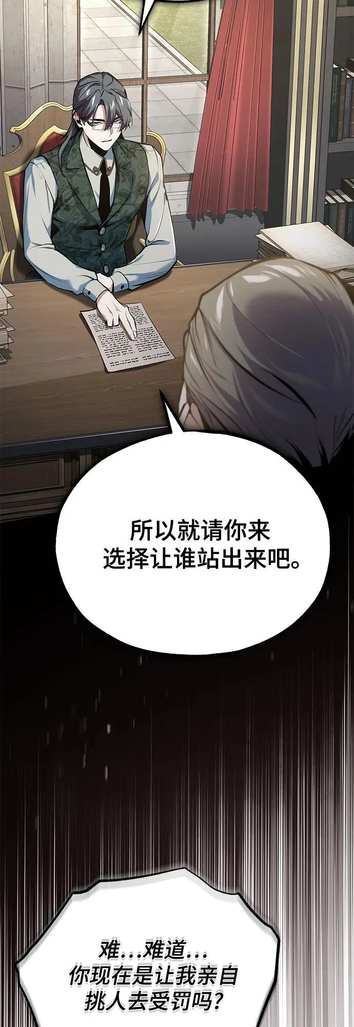 魔法学院的伪装教师26漫画,[第94话] 准备现场学习2图