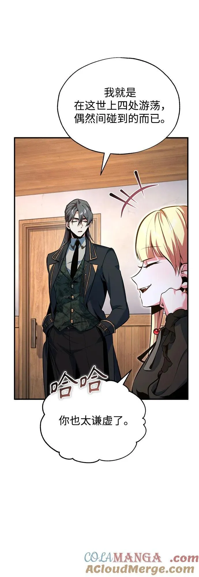 魔法学院的伪装教师26漫画,[第98话] 林德布鲁日1图