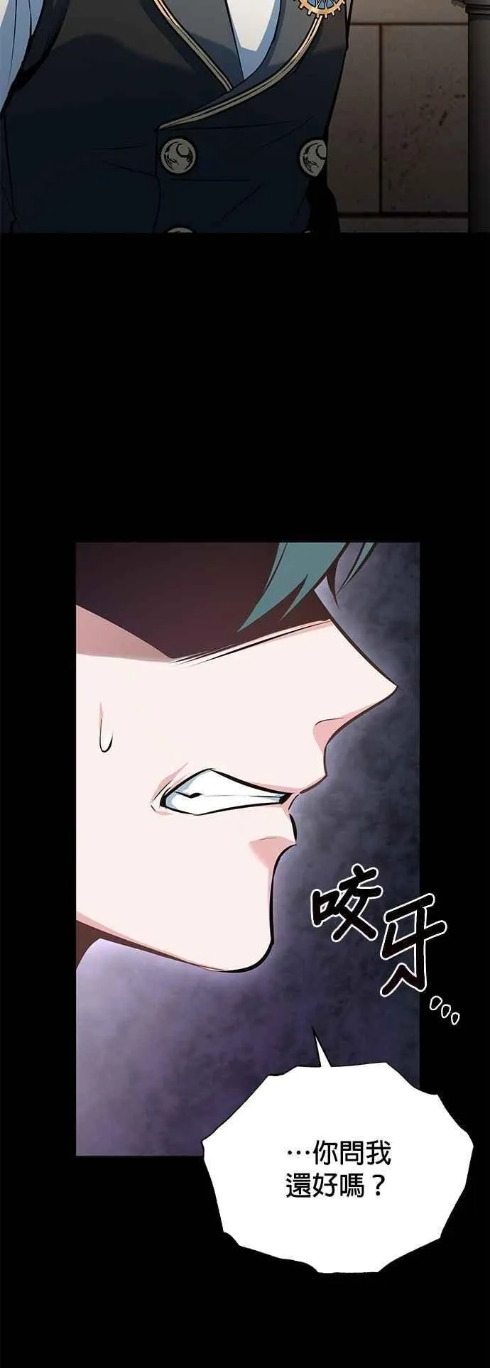 魔法学院的伪装教师漫画免费看漫画,第103话 偷袭1图