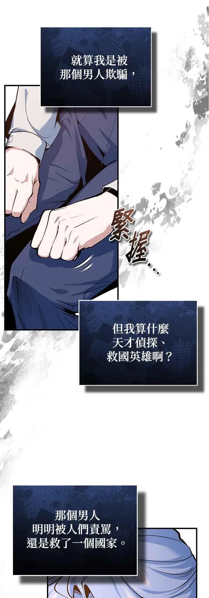 魔法学院的伪装教师26漫画,第94话 现场实习准备2图