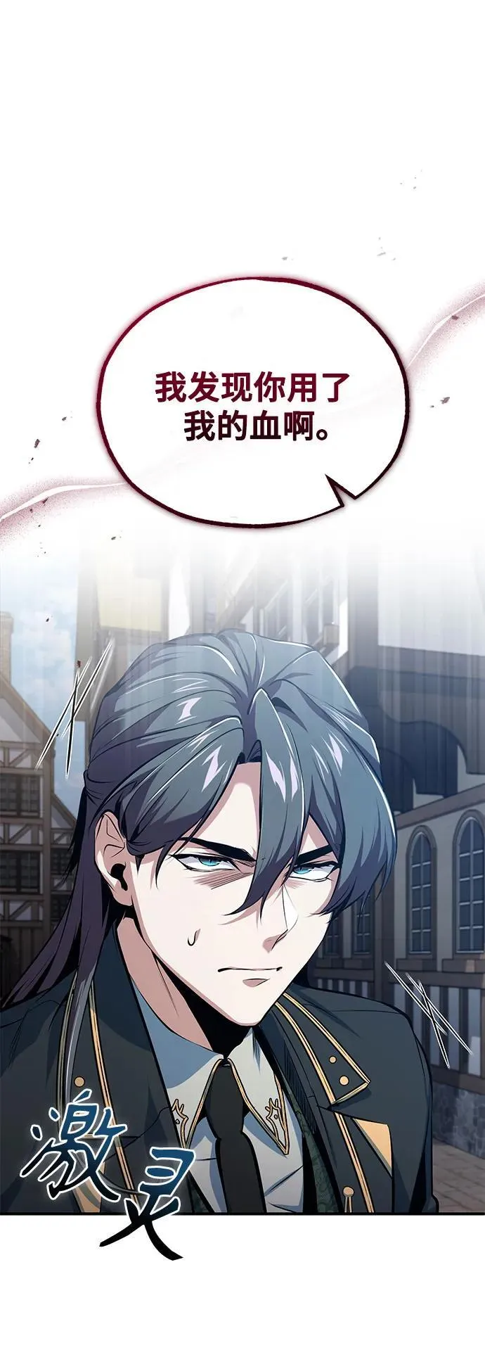 魔法学院的伪装教师26漫画,[第96话] 徒弟的成果2图