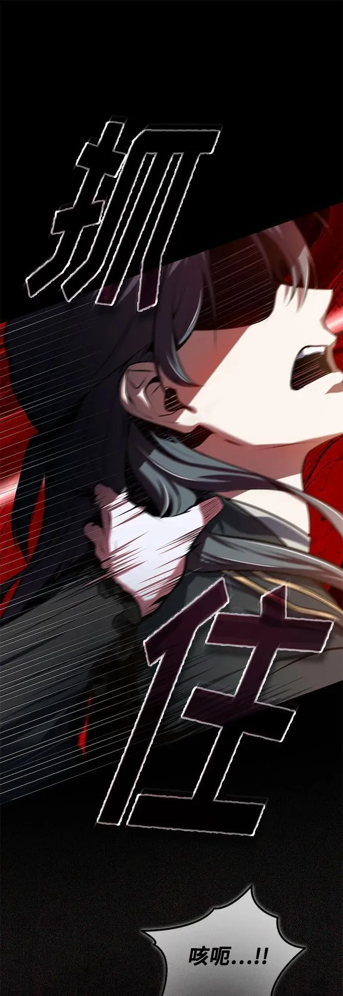 魔法学院的伪装教师26漫画,[第97话] 鲁门西斯2图