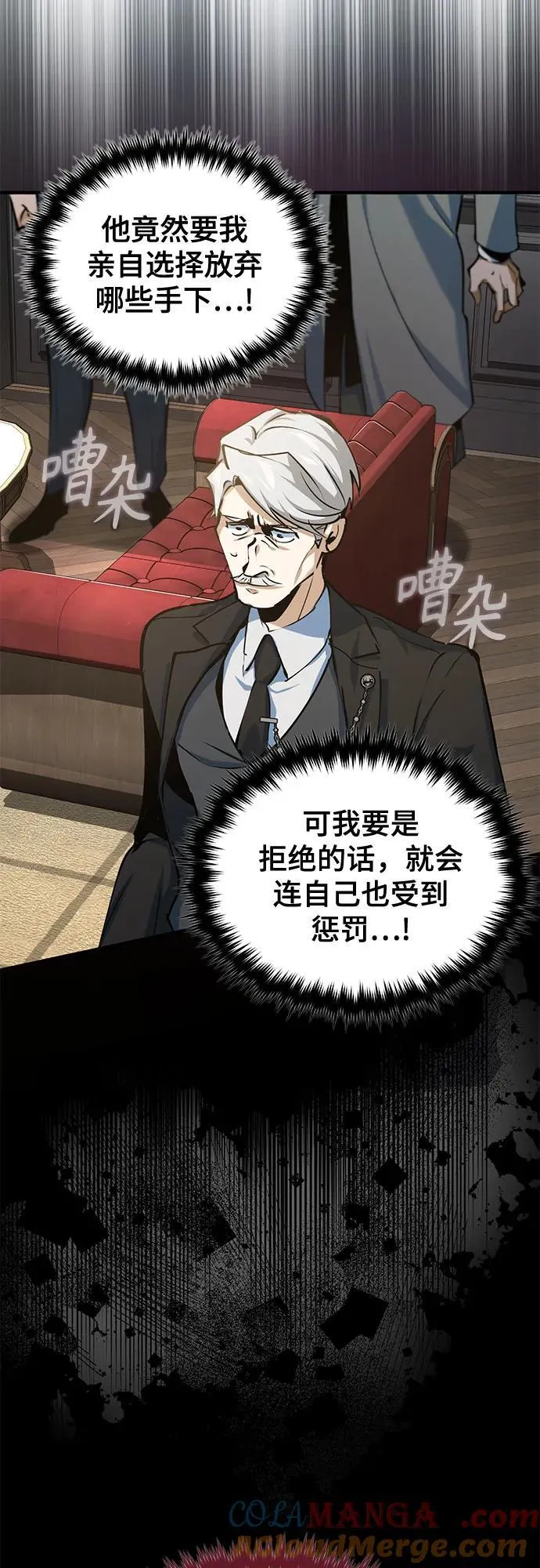 魔法学院的伪装教师26漫画,[第94话] 准备现场学习1图