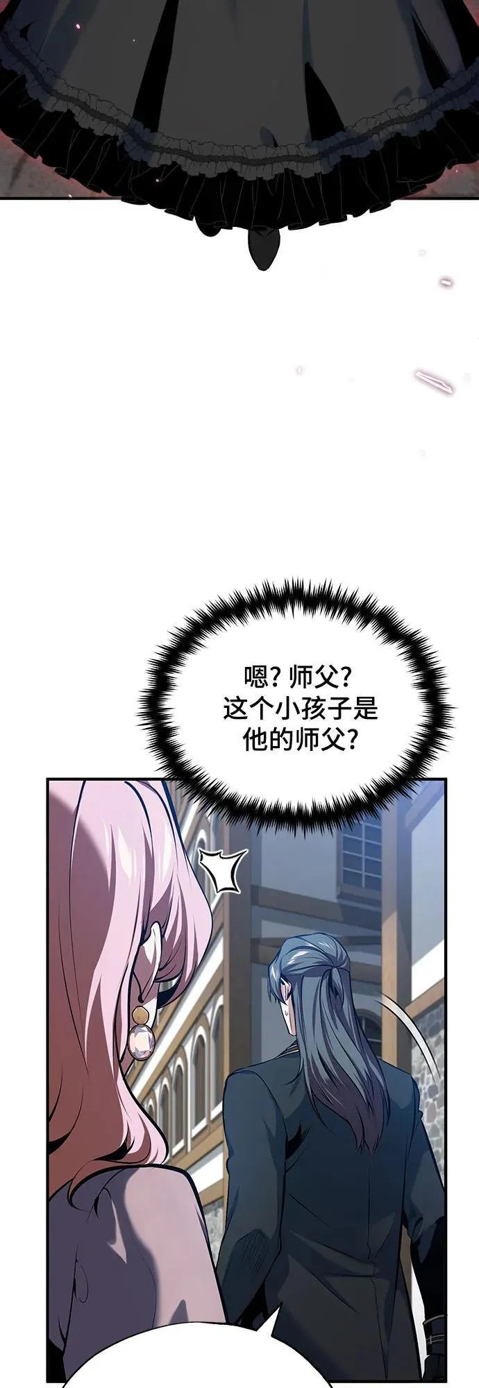 魔法学院的伪装教师26漫画,[第96话] 徒弟的成果2图