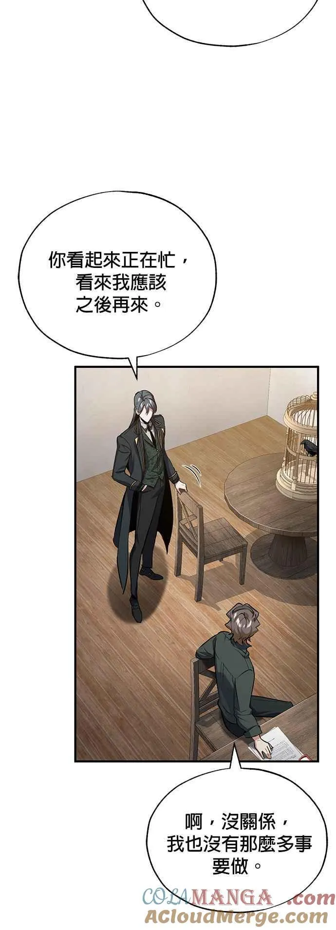 魔法学院的伪装教师漫画免费看漫画,第95话 8位阶2图