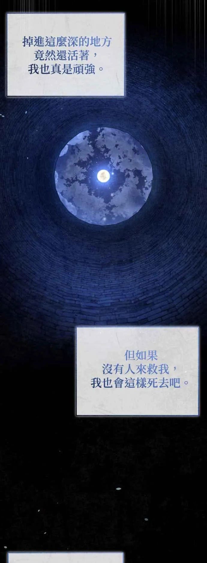 魔法学院的伪装教师26漫画,第96话 弟子的成果1图