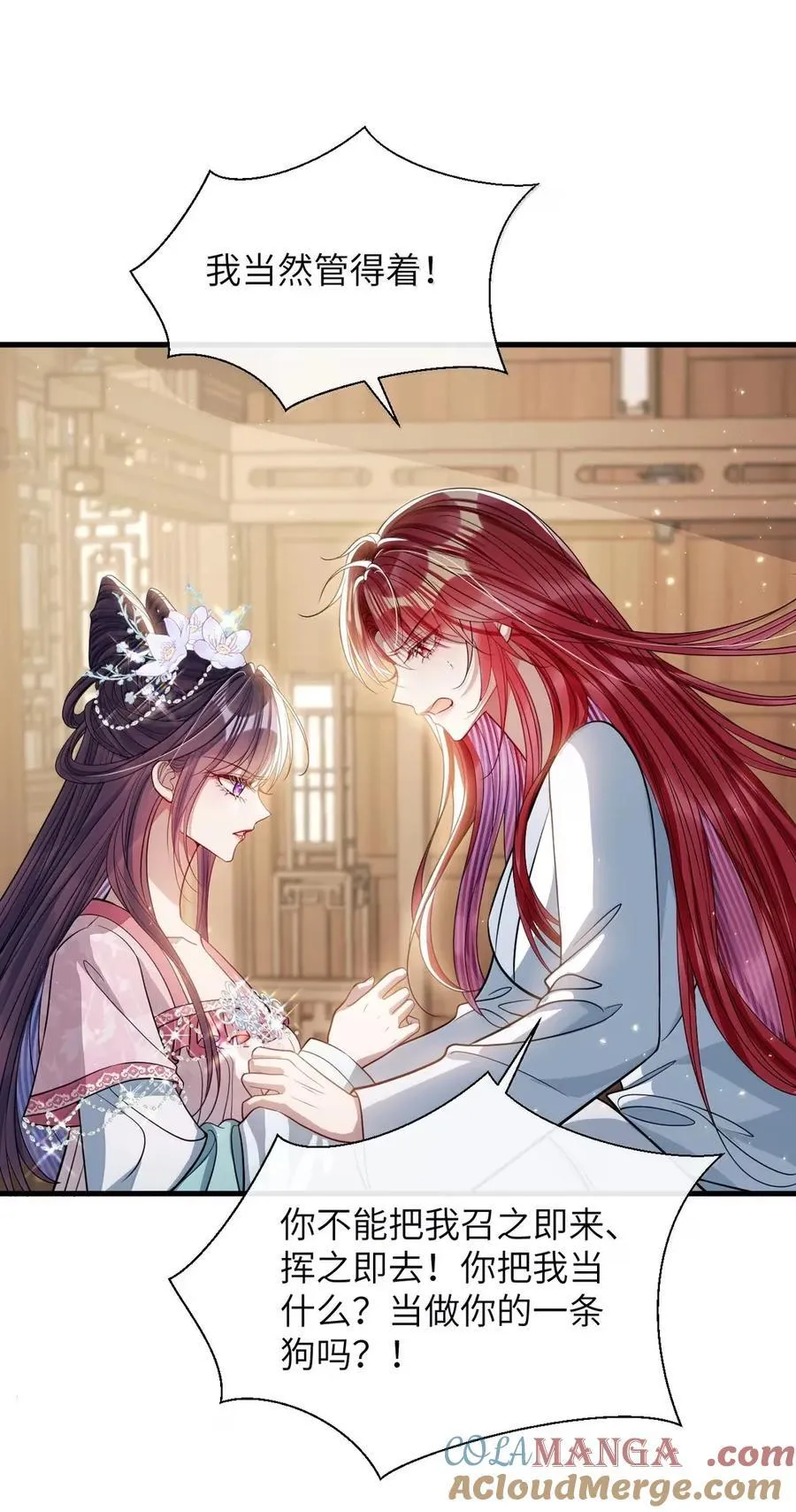 娇养了个疯批美人儿漫画,055 放过我吧1图