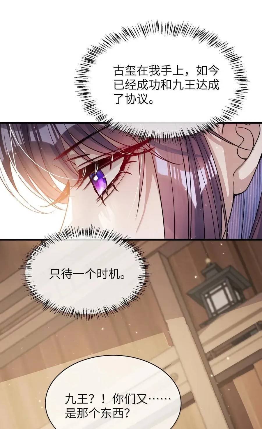 娇养了个疯批美人儿漫画,055 放过我吧2图