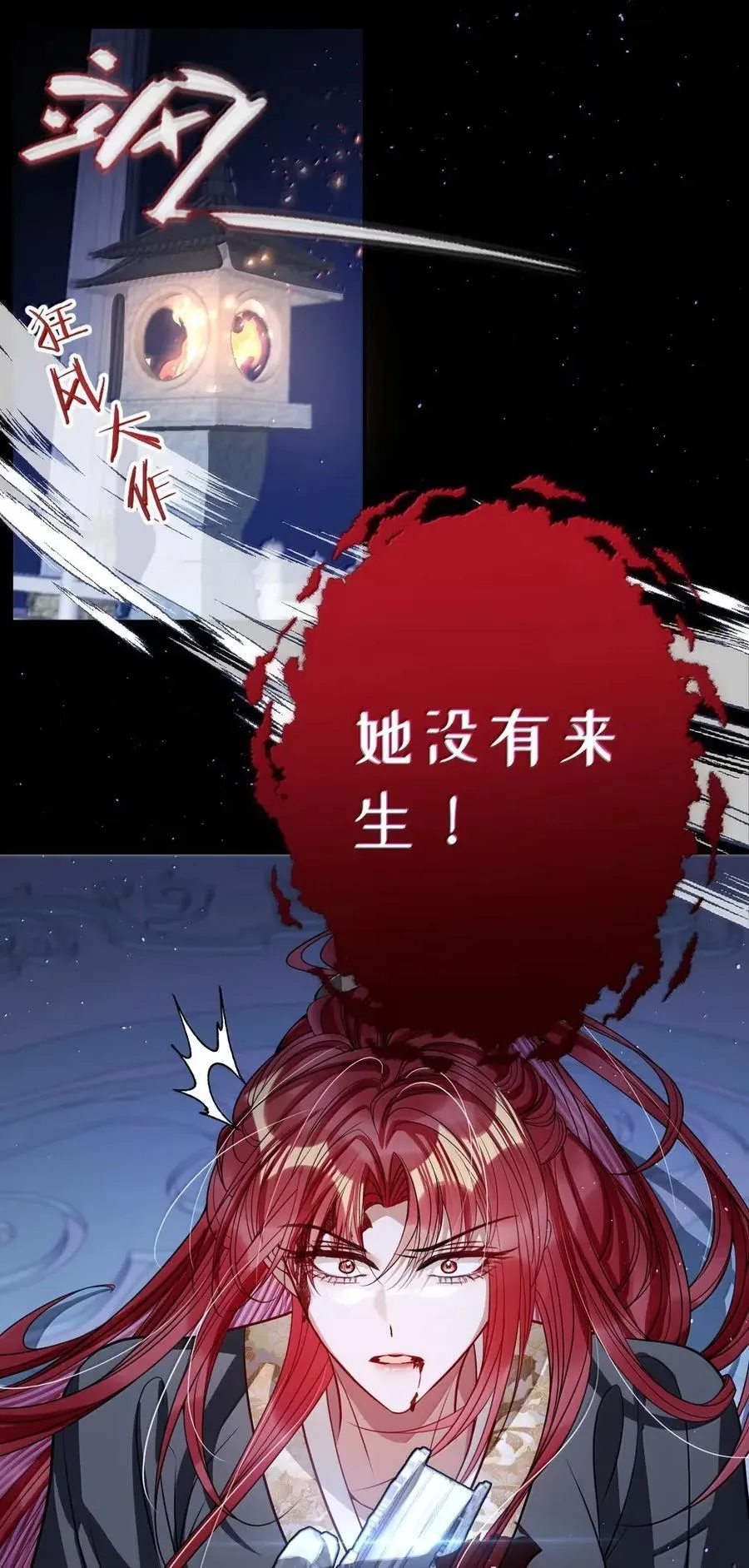 娇养了个疯批美人儿漫画,055 放过我吧2图