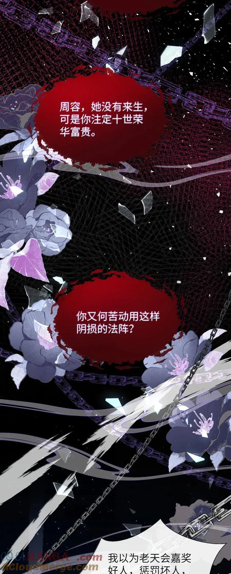 娇养了个疯批美人儿漫画,055 放过我吧1图