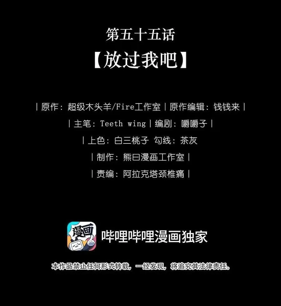 娇养了个疯批美人儿漫画,055 放过我吧2图