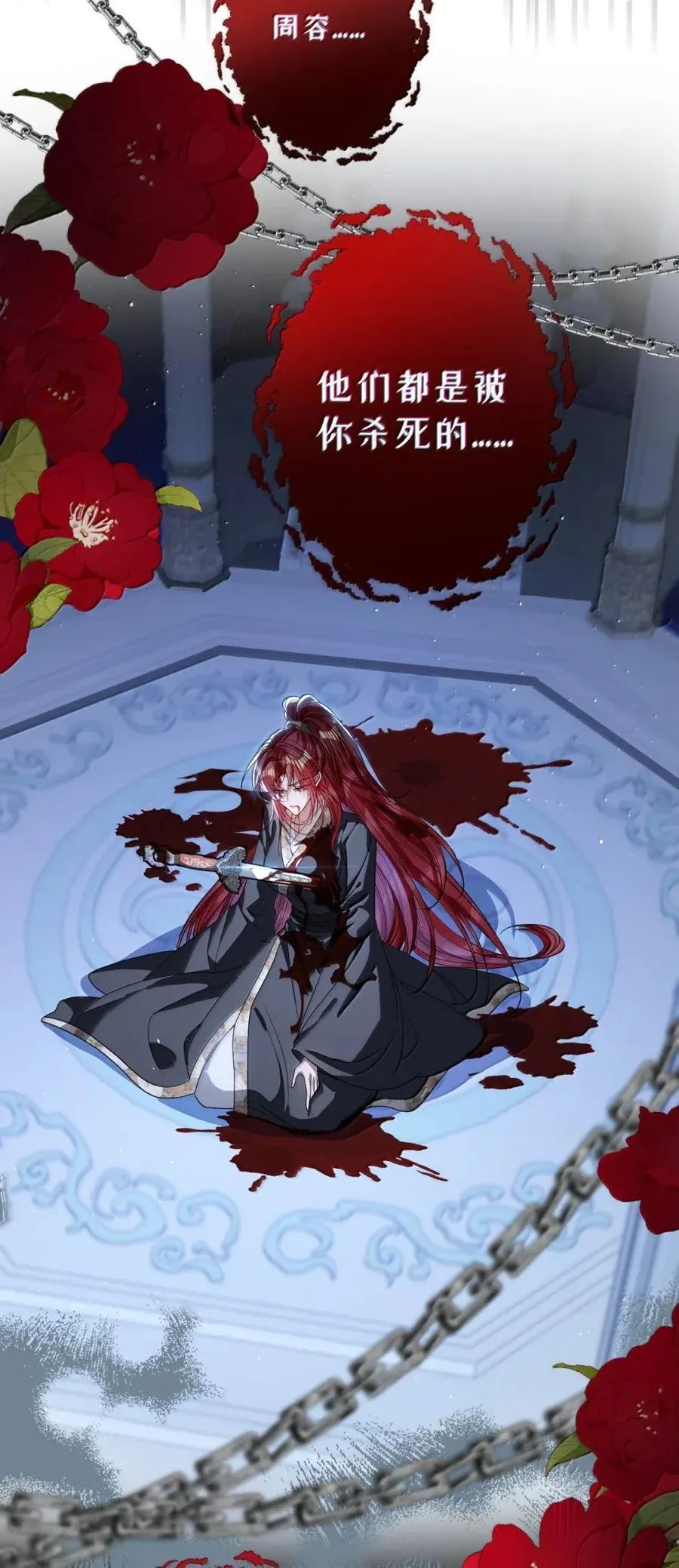 娇养了个疯批美人儿漫画,055 放过我吧2图