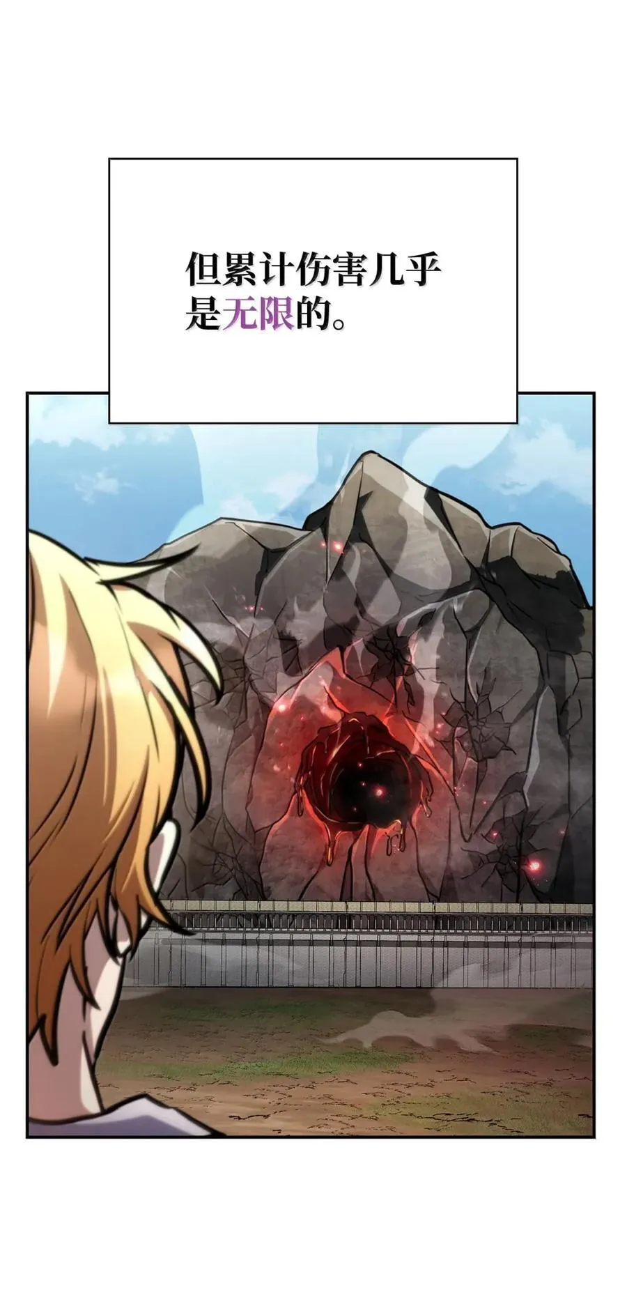 天才魔法师罗纳漫画免费阅读漫画,102 调查2图