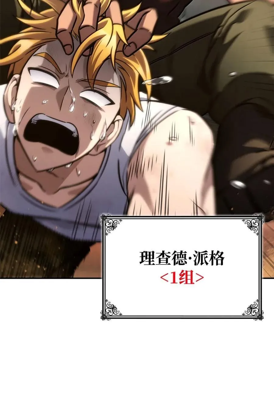 天才魔法师罗纳漫画免费阅读漫画,99 骑士的信念2图