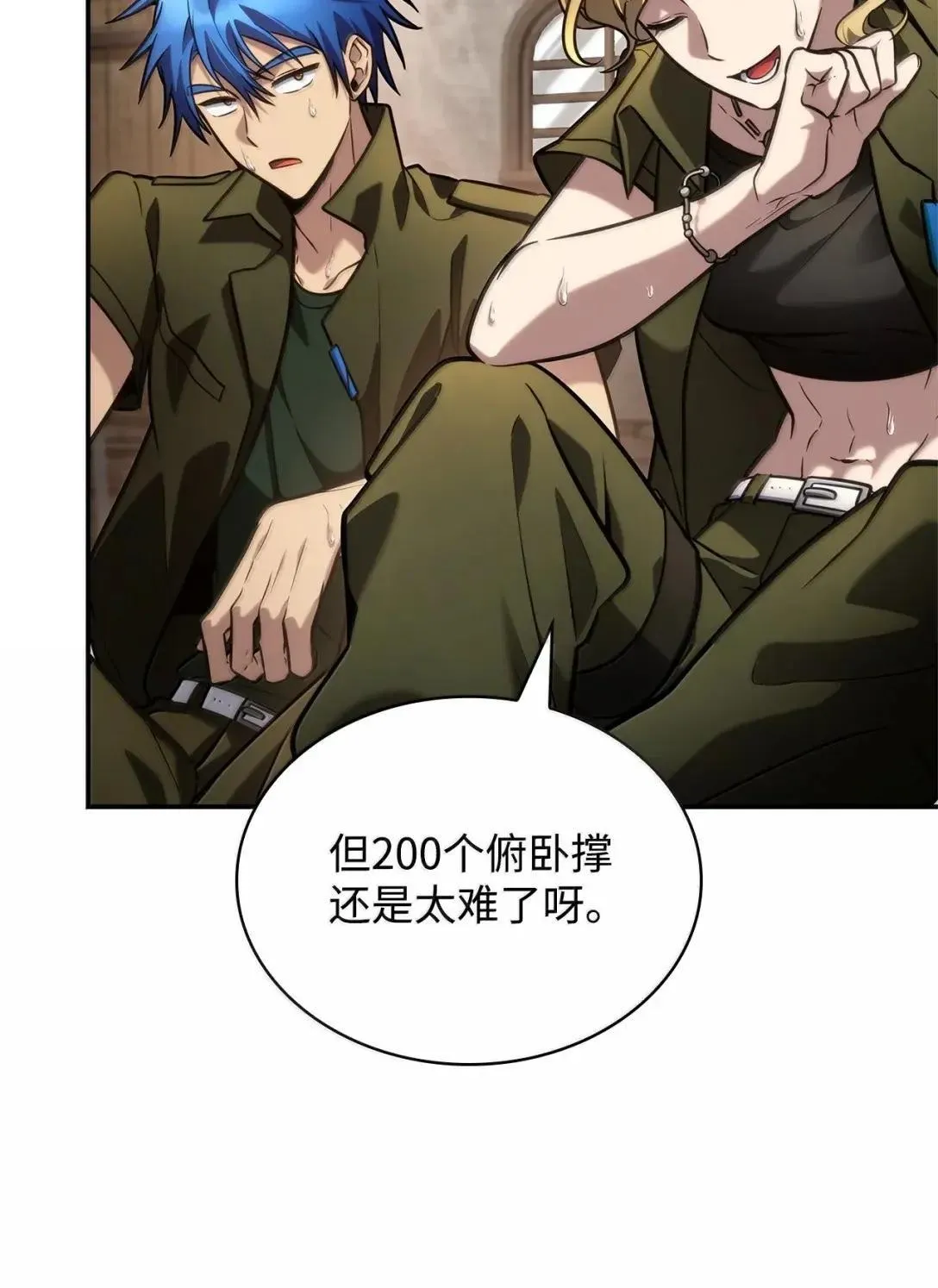 天才魔法师罗纳漫画免费阅读漫画,101 考核结果2图