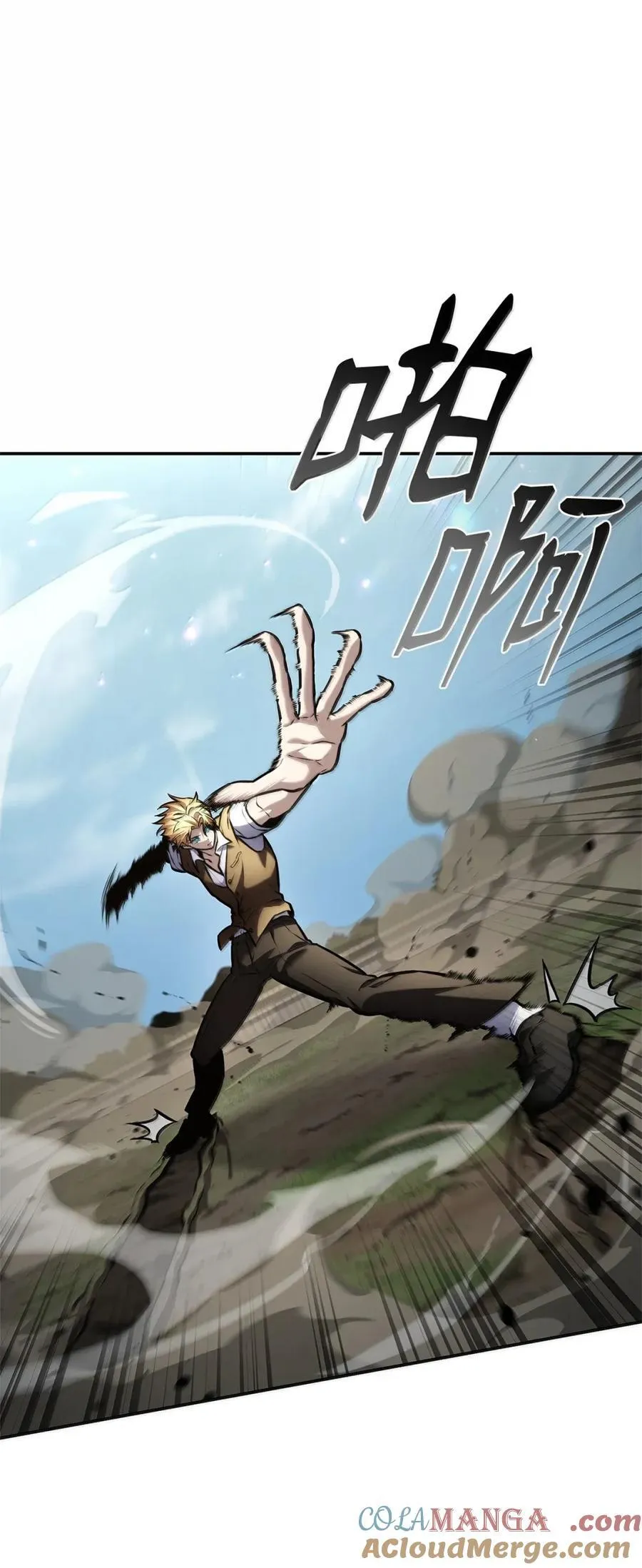 天才魔法师罗纳漫画免费阅读漫画,102 调查1图