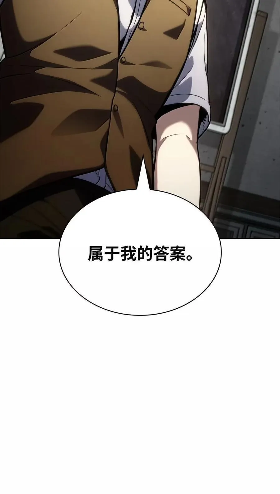 无限魔法师漫画内容漫画,103 短暂的分别2图