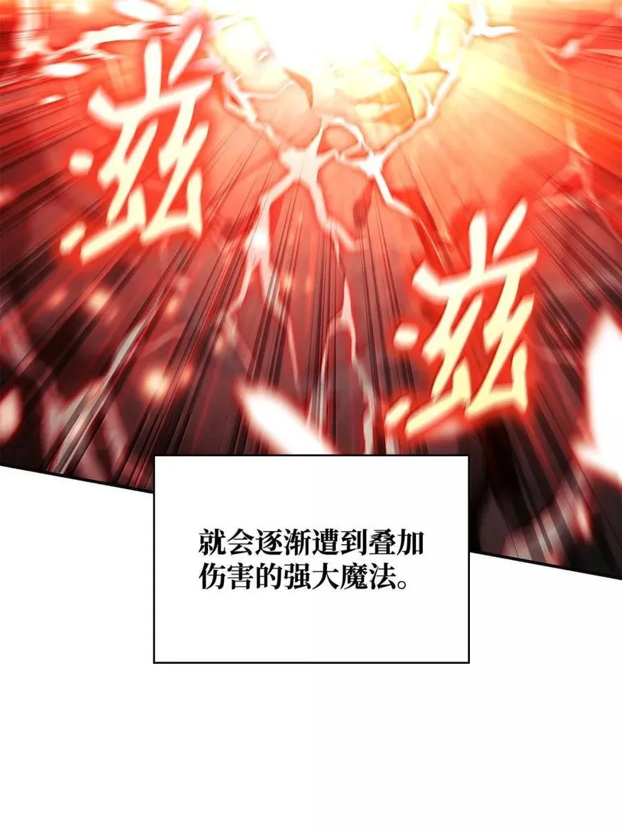 天才魔法师罗纳漫画免费阅读漫画,102 调查2图