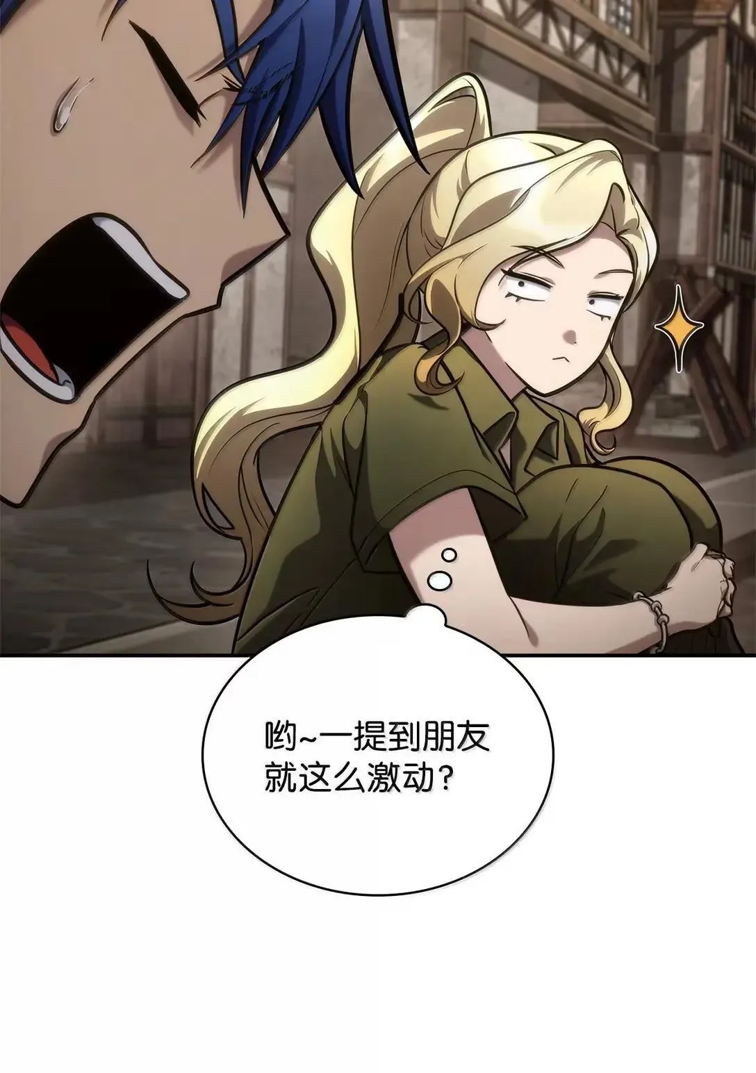 天才魔法师罗纳漫画免费阅读漫画,101 考核结果1图