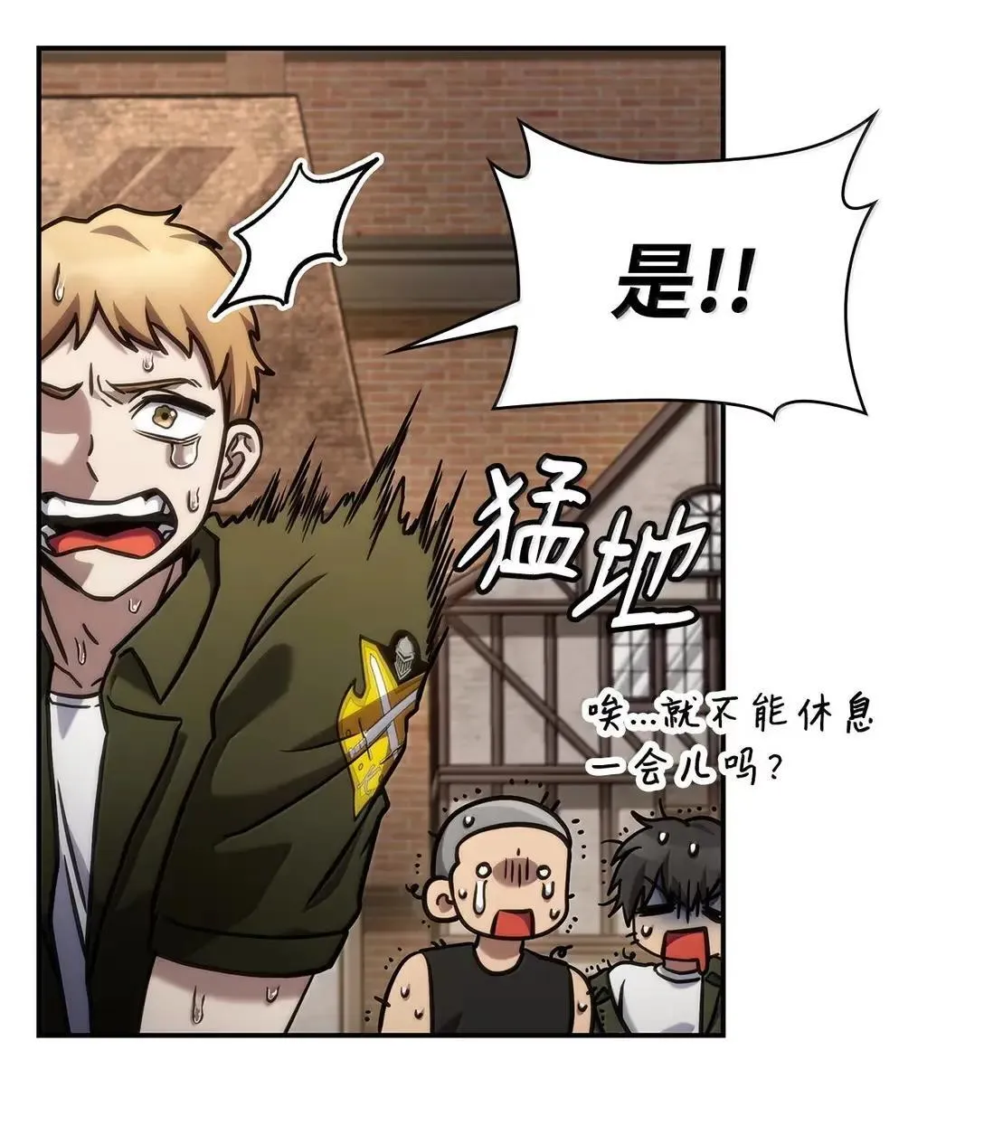 天才魔法师罗纳漫画免费阅读漫画,101 考核结果2图