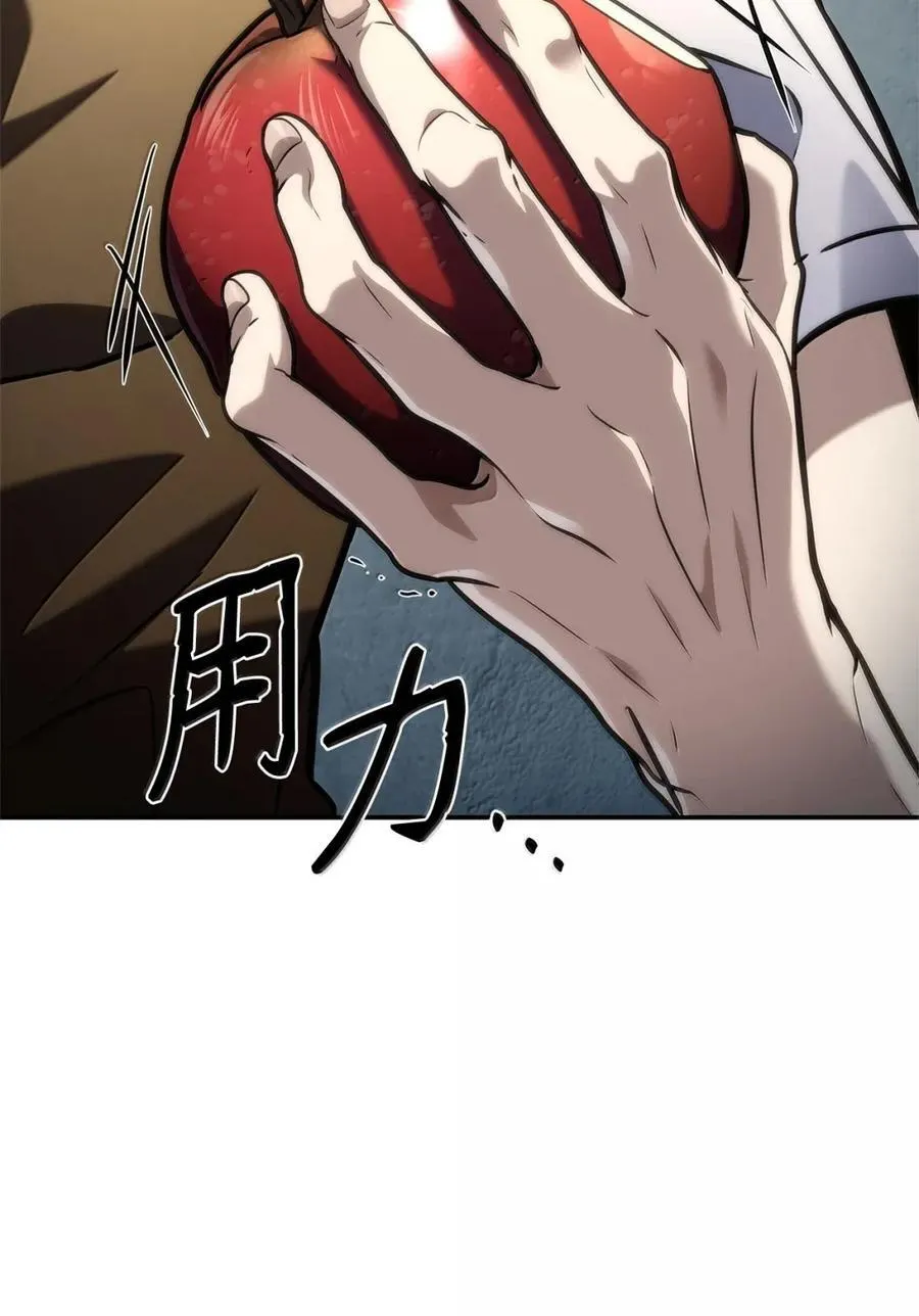 天才魔法师罗纳漫画免费阅读漫画,102 调查2图
