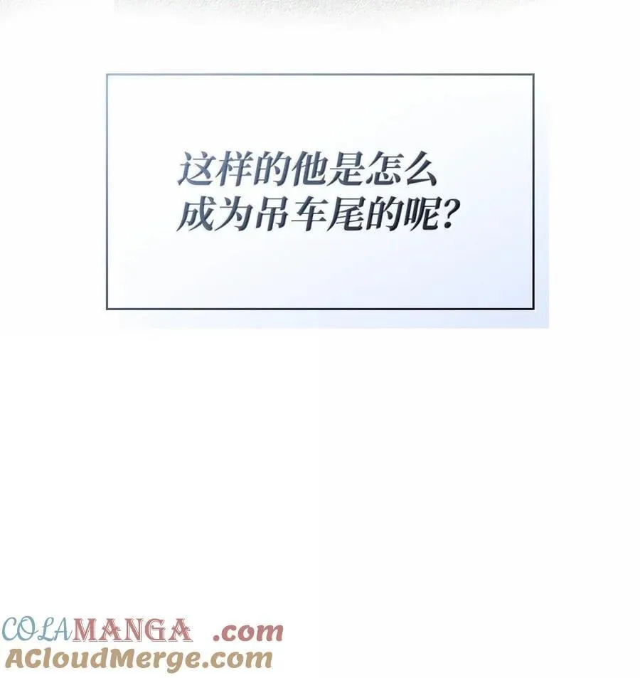 天才魔法师罗纳漫画免费阅读漫画,99 骑士的信念1图