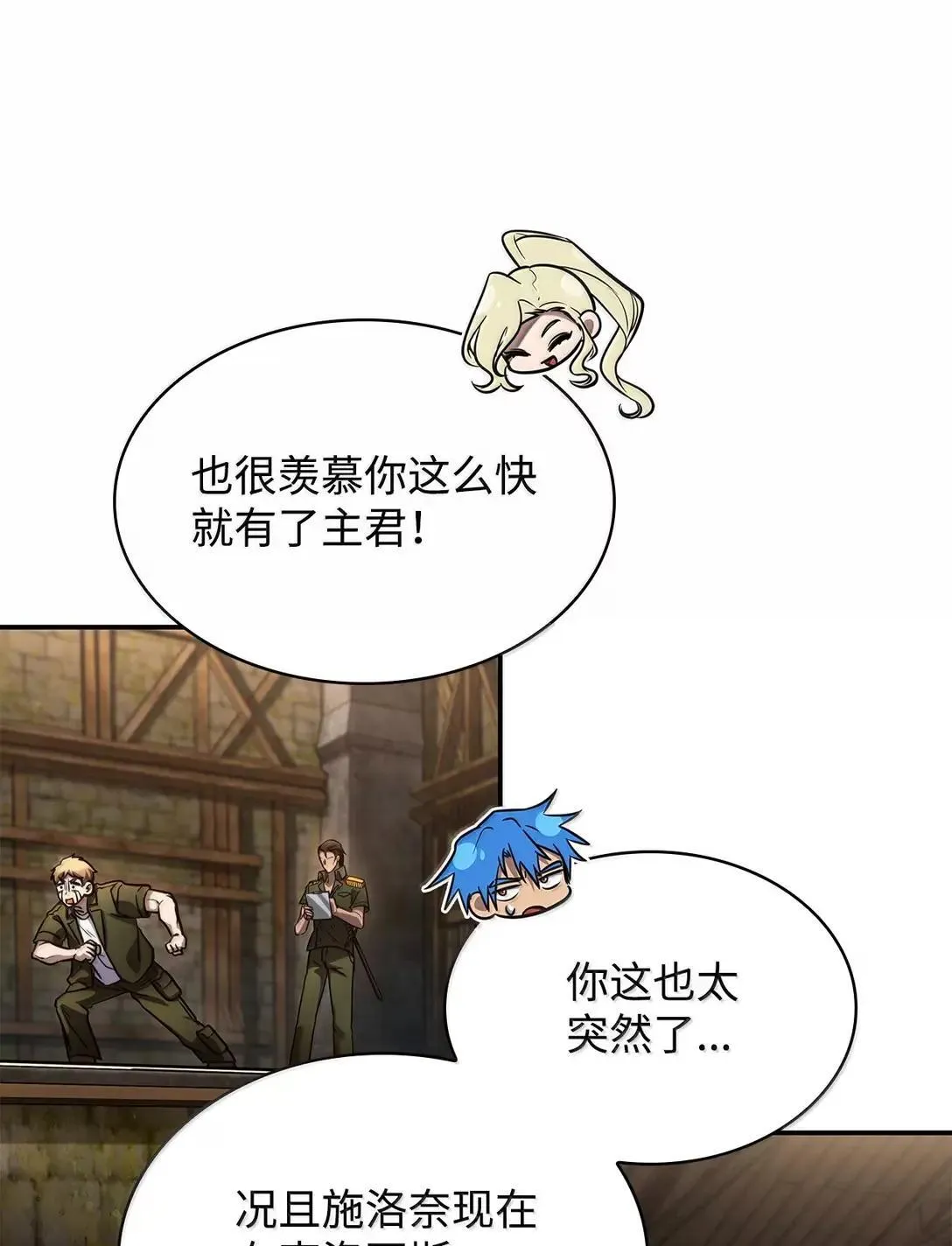 天才魔法师罗纳漫画免费阅读漫画,101 考核结果1图