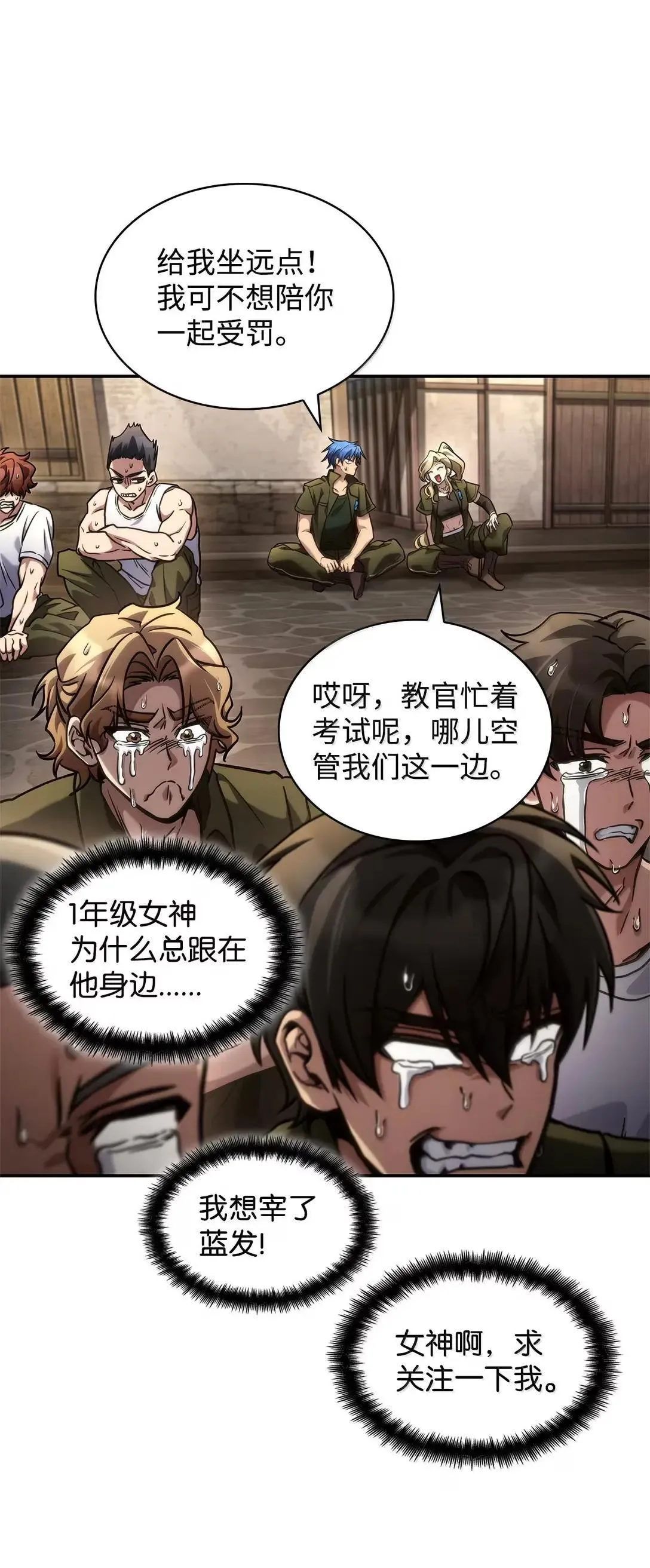 天才魔法师罗纳漫画免费阅读漫画,101 考核结果1图