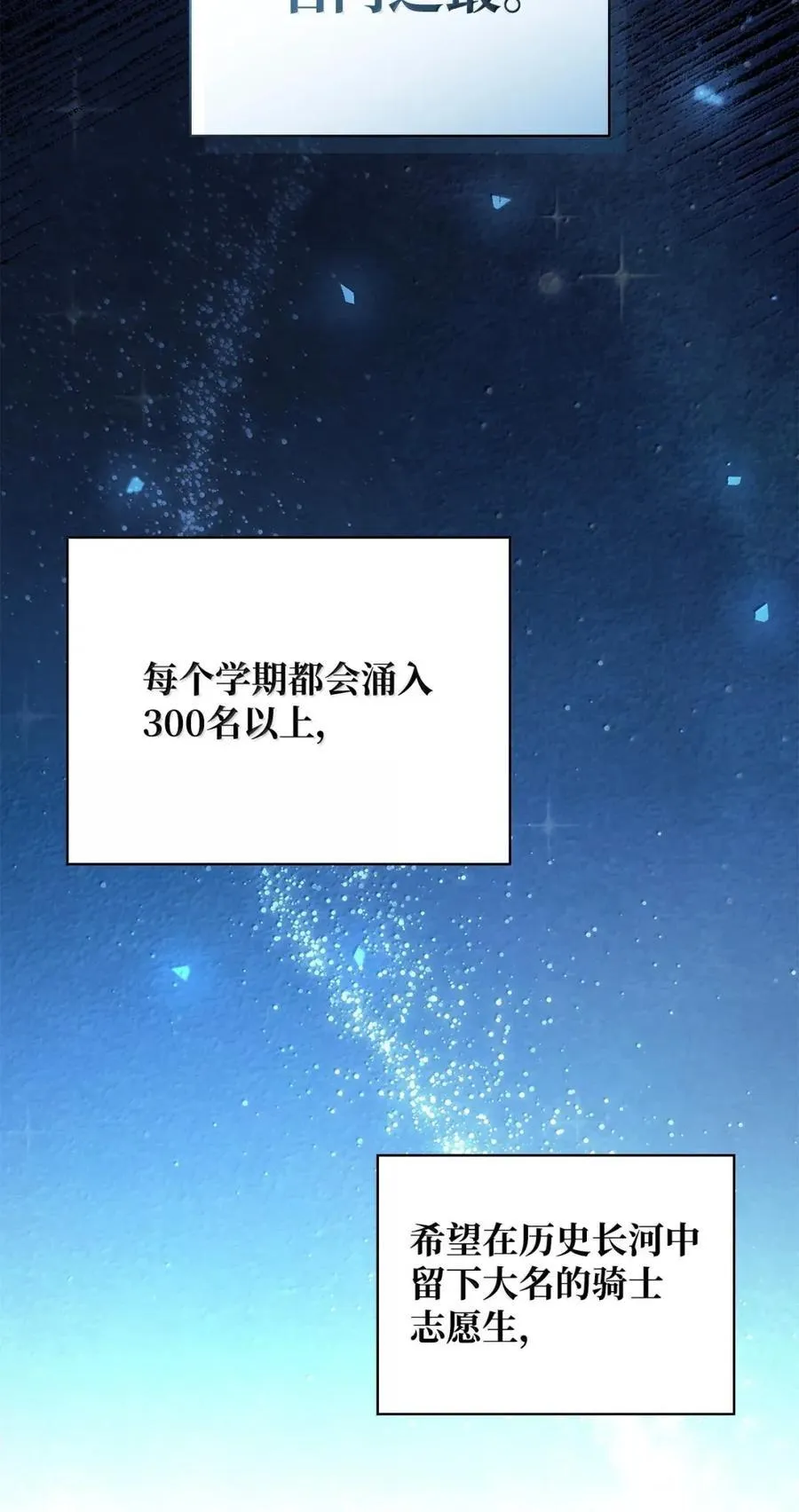 天才魔法师罗纳漫画免费阅读漫画,99 骑士的信念2图