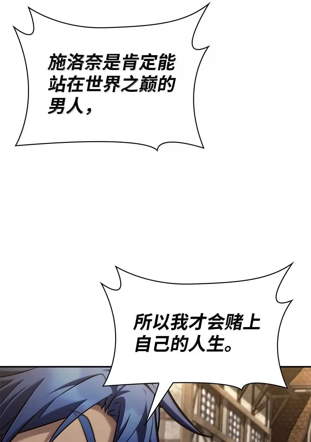 天才魔法师罗纳漫画免费阅读漫画,101 考核结果2图