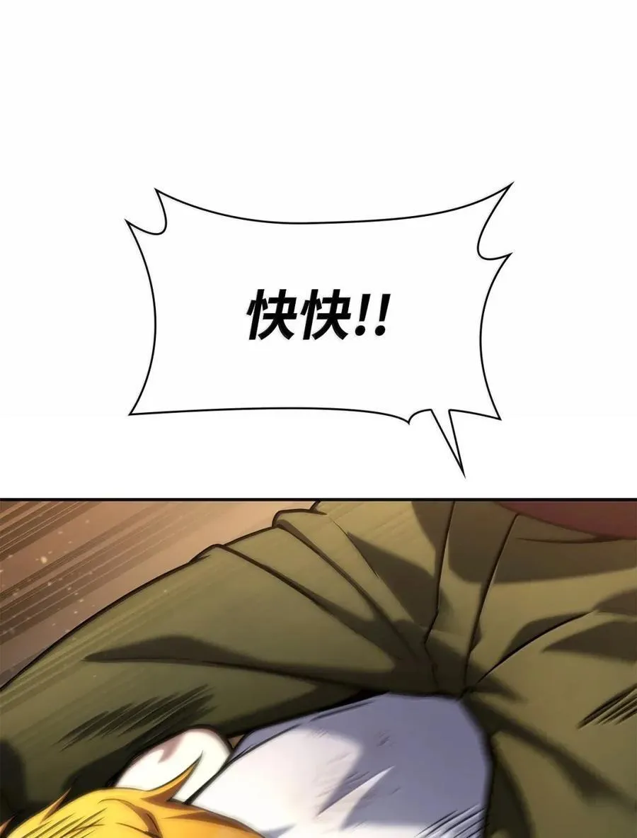 天才魔法师罗纳漫画免费阅读漫画,99 骑士的信念1图