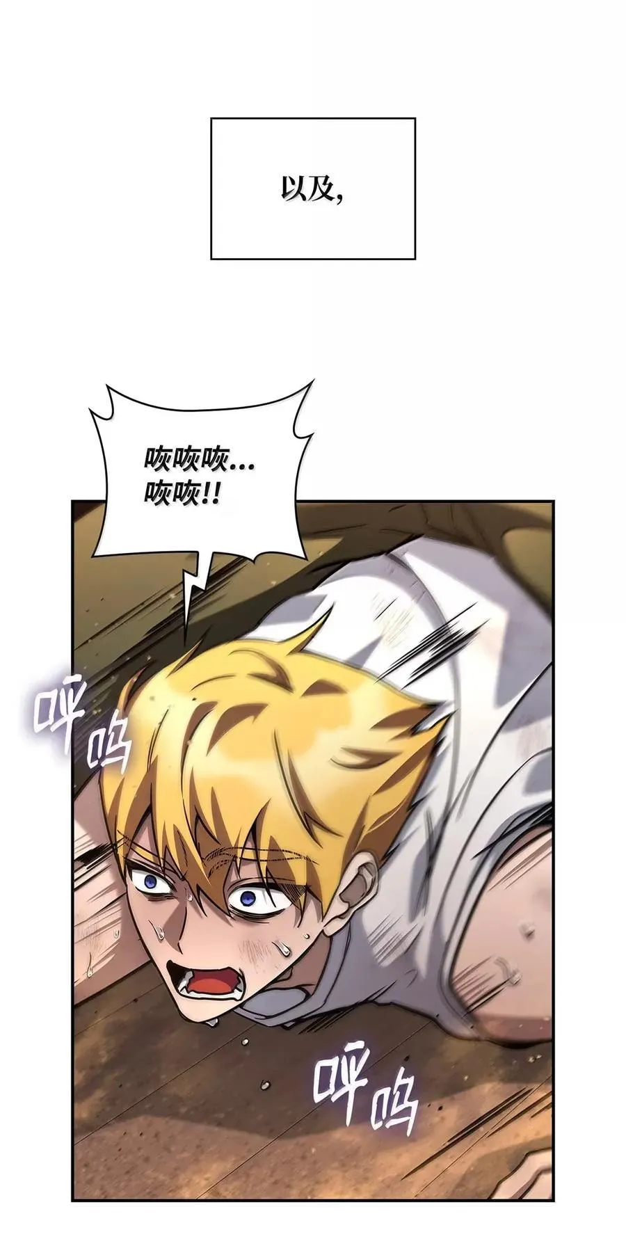 天才魔法师罗纳漫画免费阅读漫画,99 骑士的信念1图