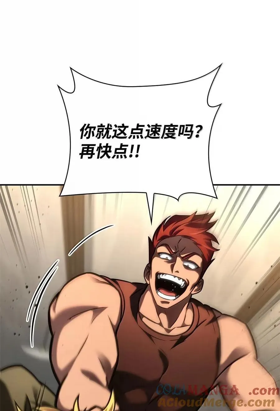 天才魔法师罗纳漫画免费阅读漫画,99 骑士的信念1图