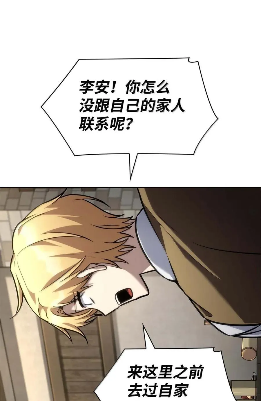 无限魔法师漫画内容漫画,104 意外的重逢2图
