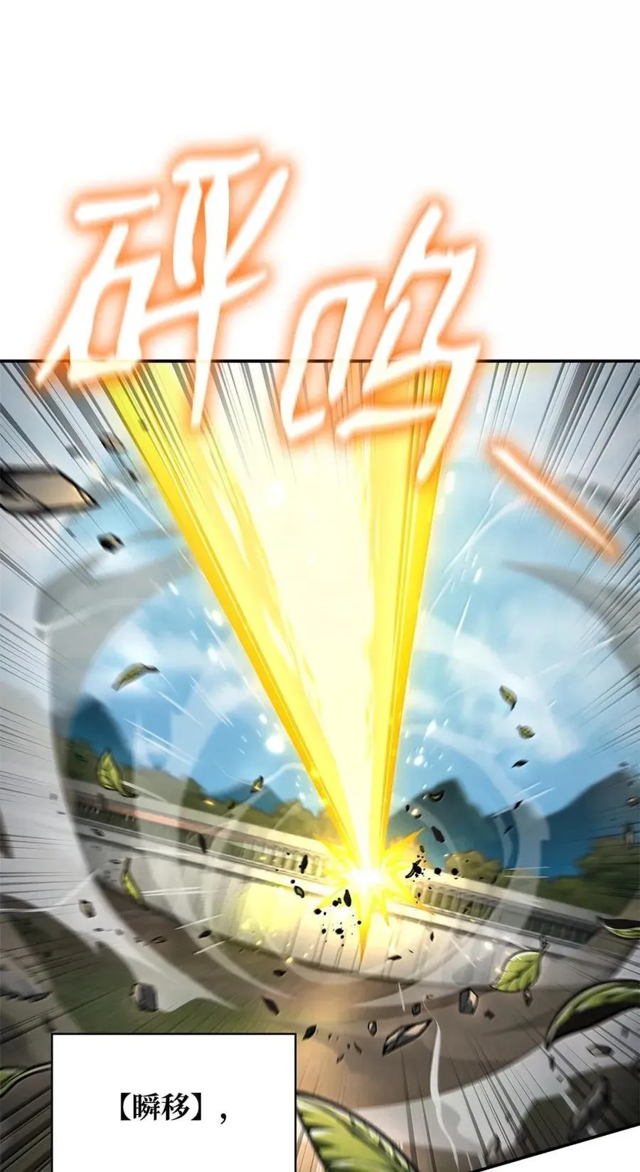 天才魔法师罗纳漫画免费阅读漫画,102 调查2图