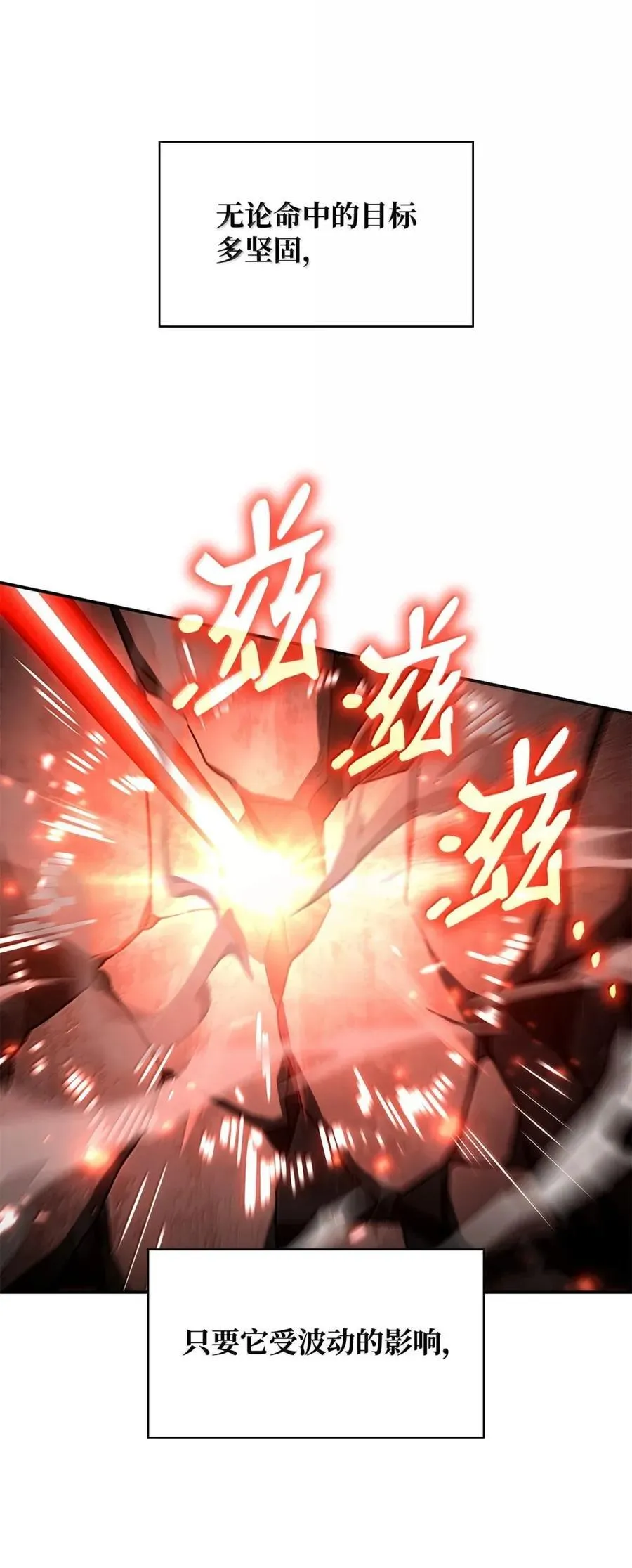 天才魔法师罗纳漫画免费阅读漫画,102 调查2图